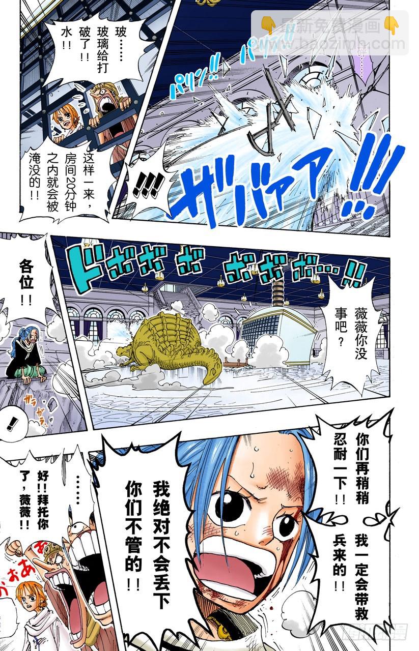 《航海王（全彩版）》Mr.王子 第15页