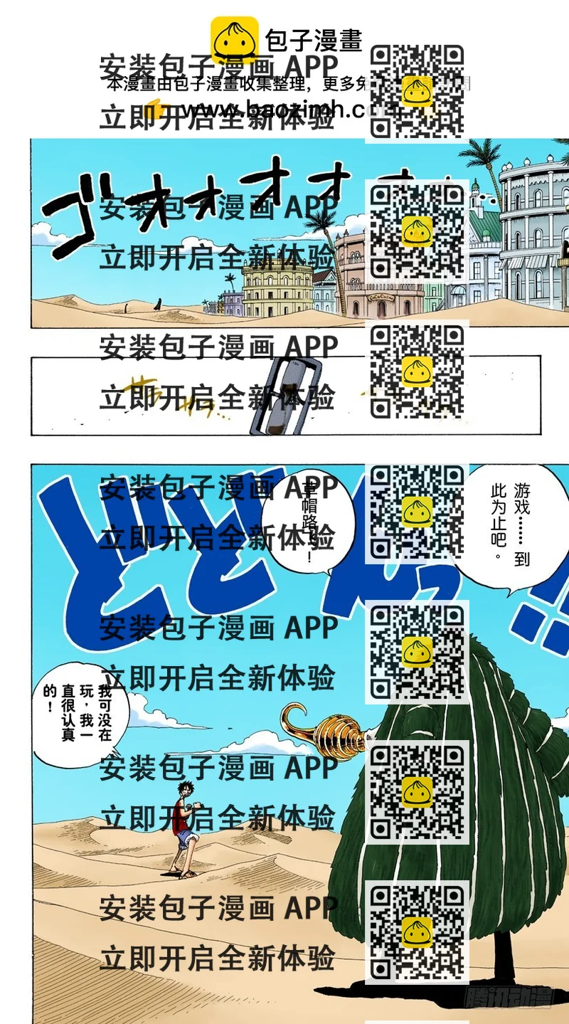 《航海王（全彩版）》LEVEL.GL 第2页