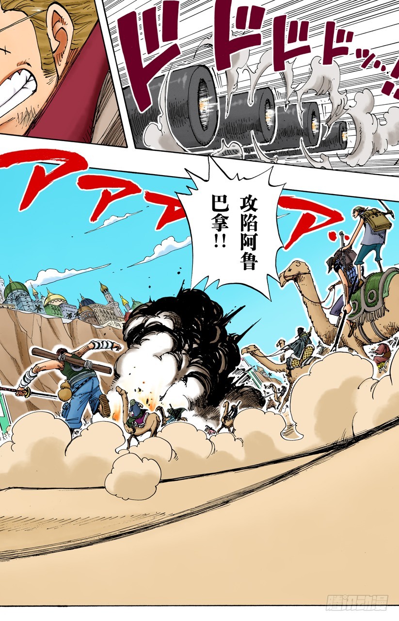 《航海王（全彩版）》怒号 第12页