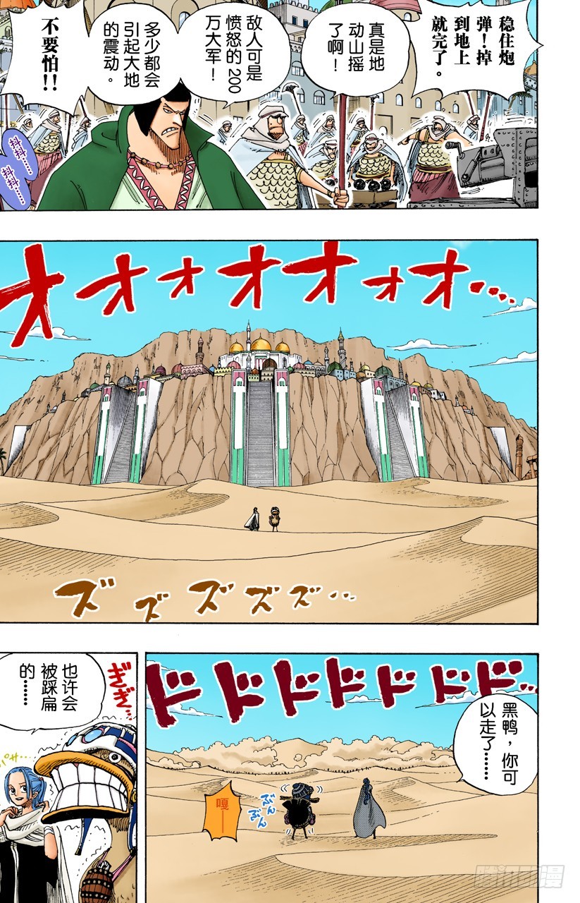 《航海王（全彩版）》怒号 第3页