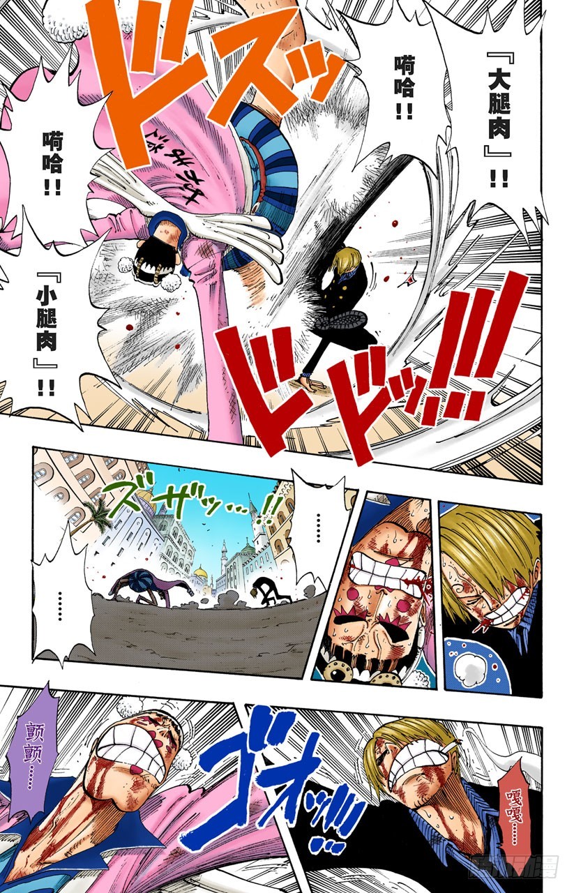 《航海王（全彩版）》二 第5页