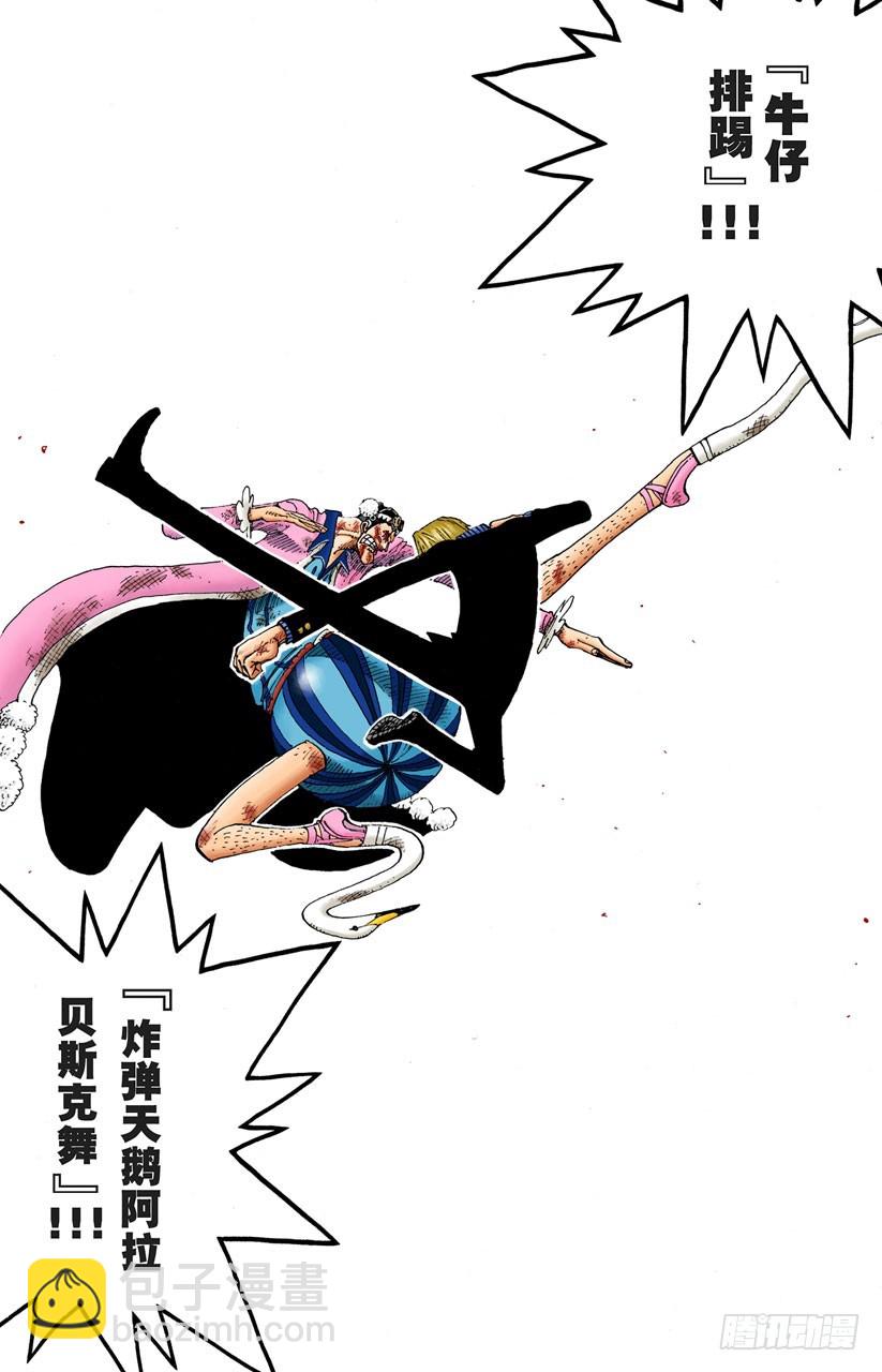 《航海王（全彩版）》二 第6页