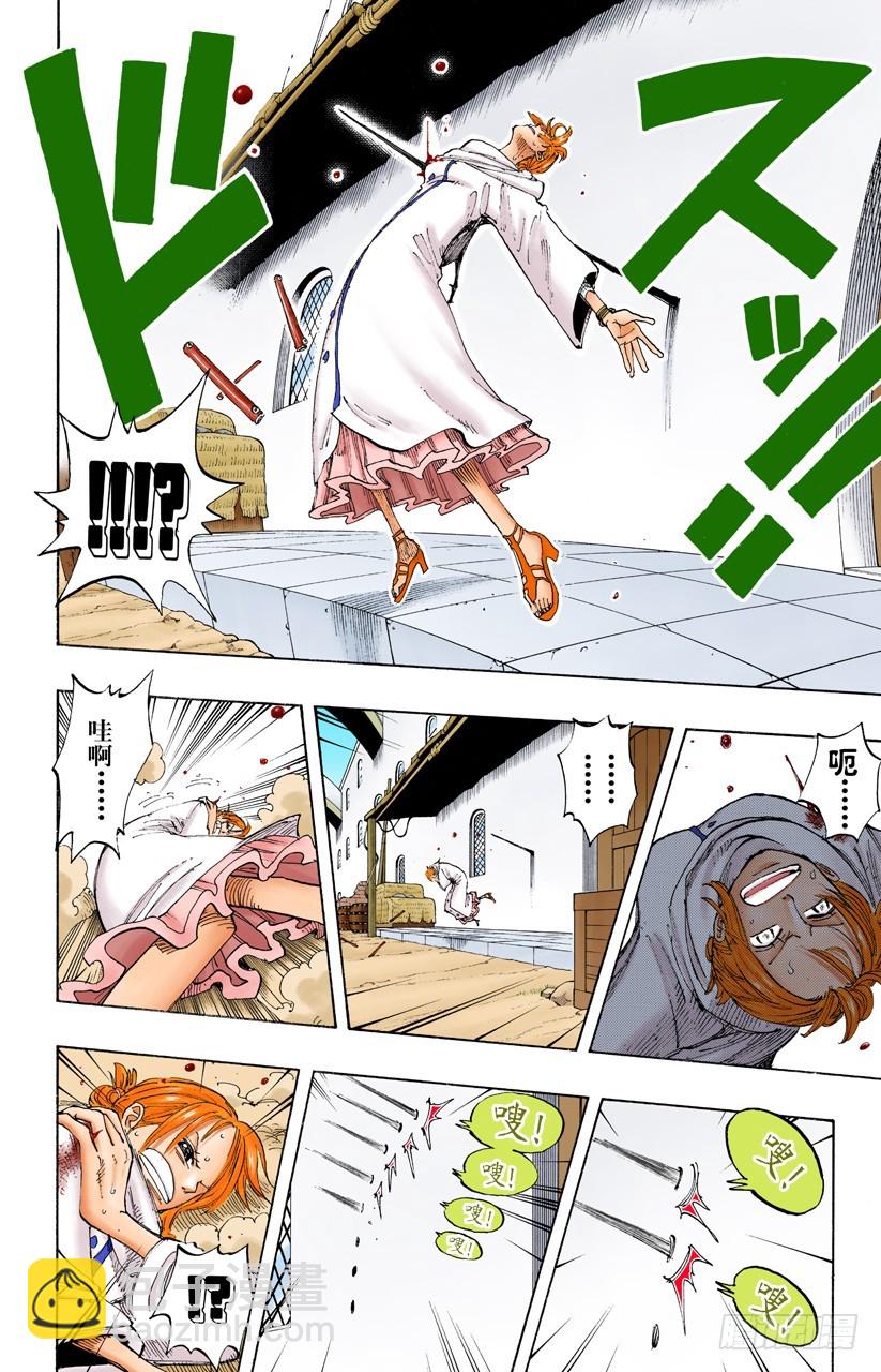 《航海王（全彩版）》天候棒 第14页