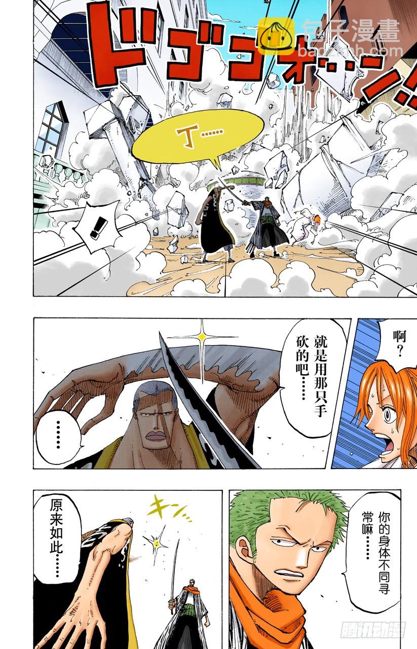 《航海王（全彩版）》天候棒 第6页
