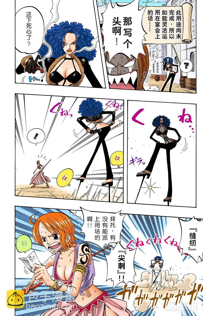 《航海王（全彩版）》操纵天候的女人 第14页