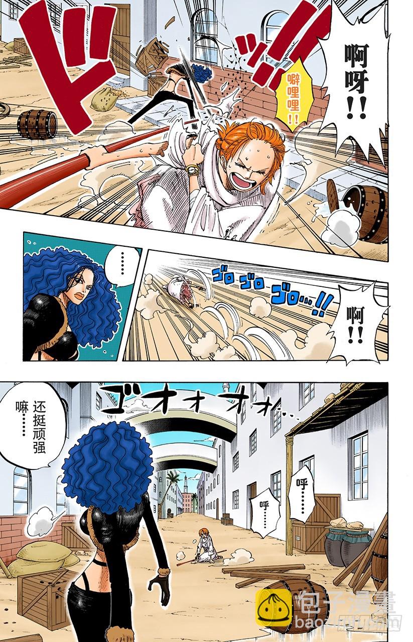 《航海王（全彩版）》操纵天候的女人 第3页