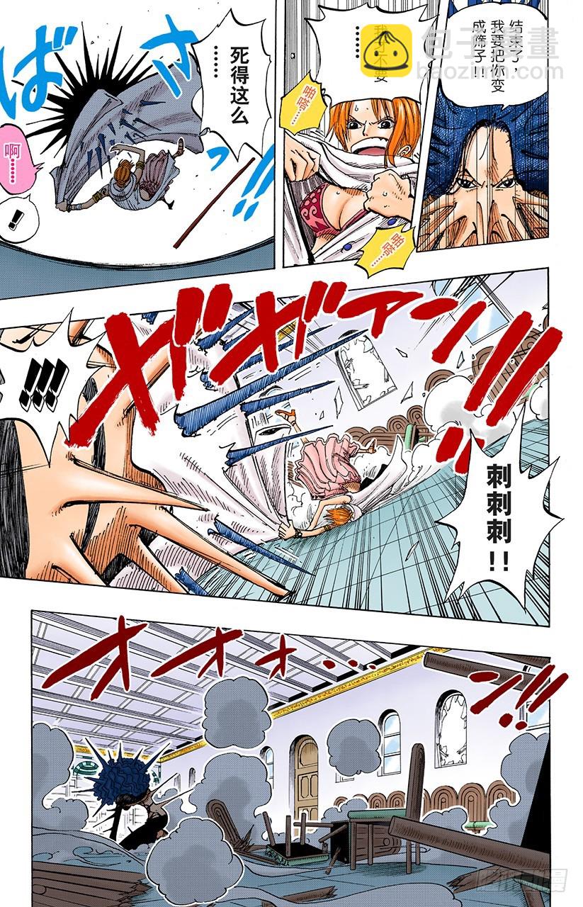 《航海王（全彩版）》操纵天候的女人 第9页