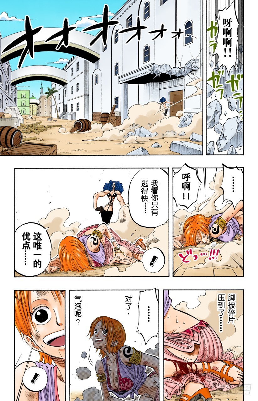 《航海王（全彩版）》旋风警报 第15页