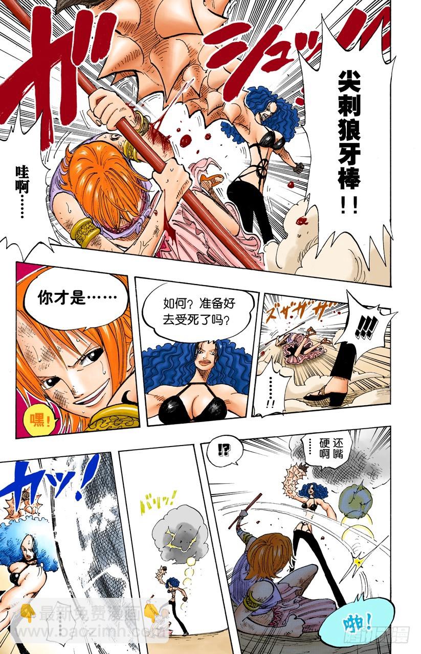 《航海王（全彩版）》旋风警报 第17页