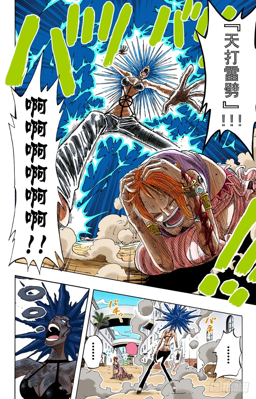 《航海王（全彩版）》旋风警报 第18页