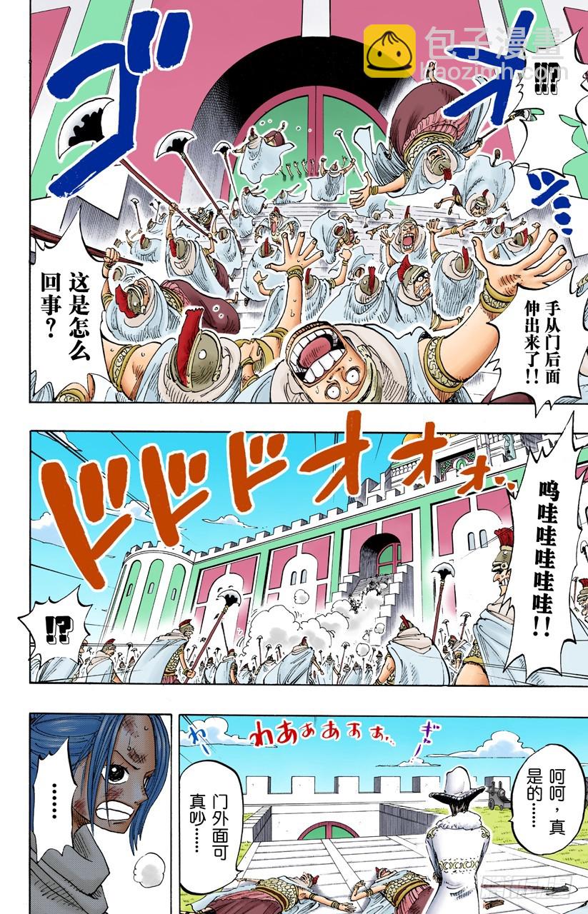 《航海王（全彩版）》旋风警报 第4页