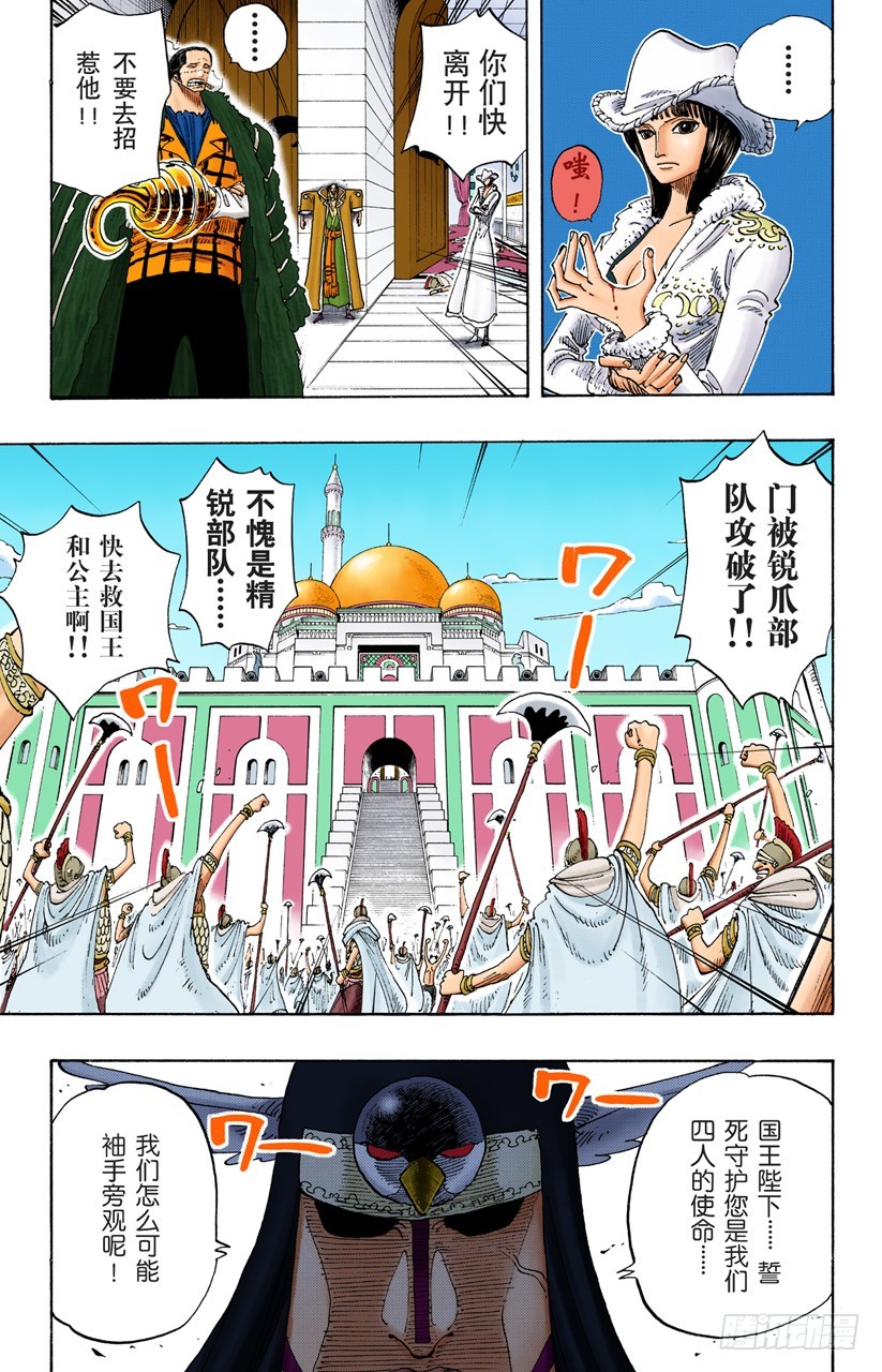 《航海王（全彩版）》一 第4页