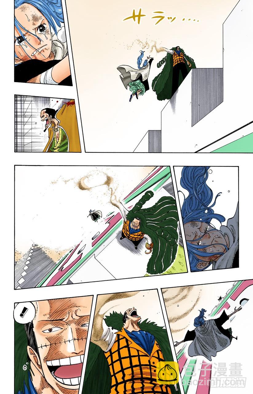 《航海王（全彩版）》下午四点十五分 第17页