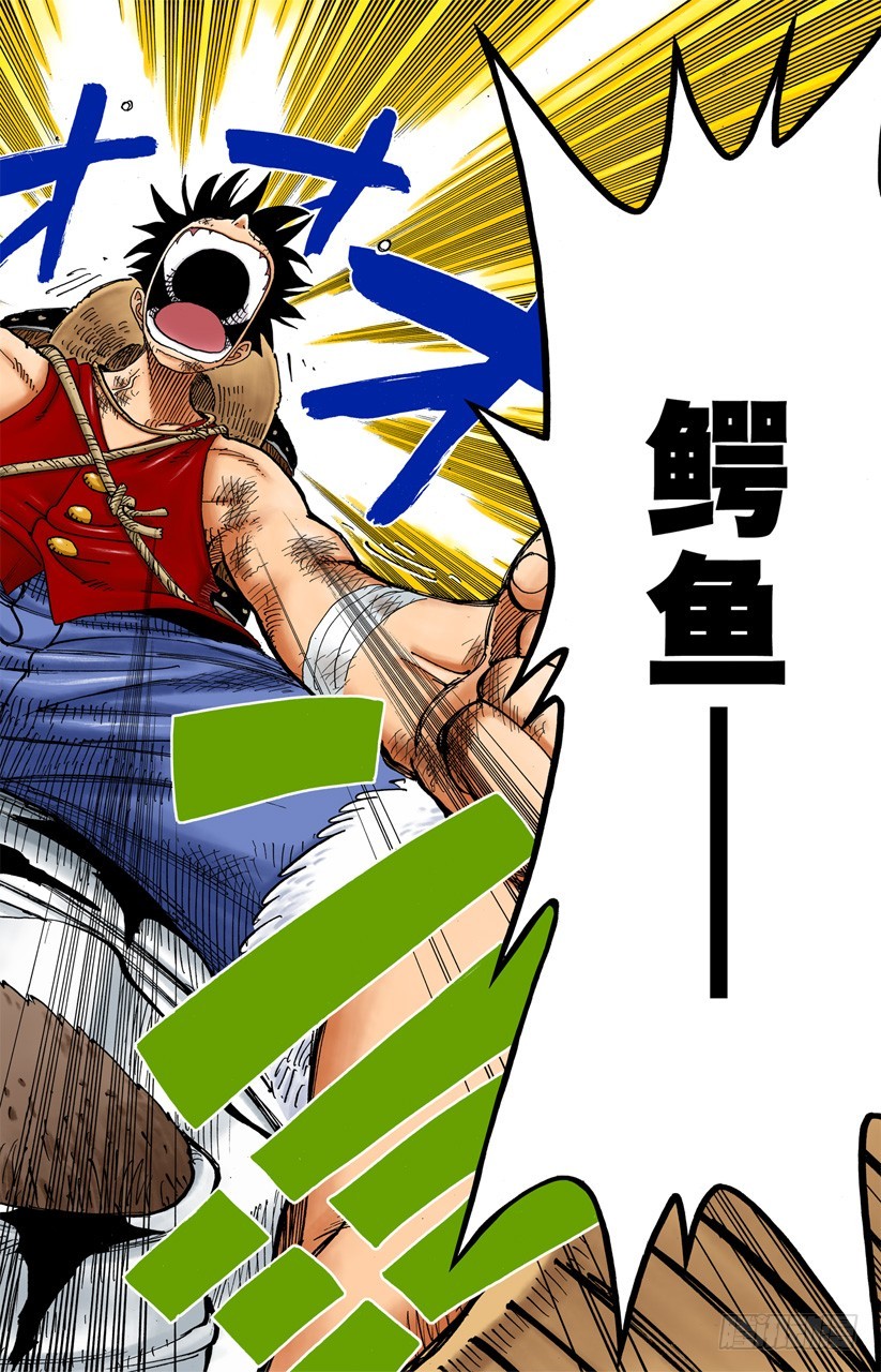 《航海王（全彩版）》下午四点十五分 第19页