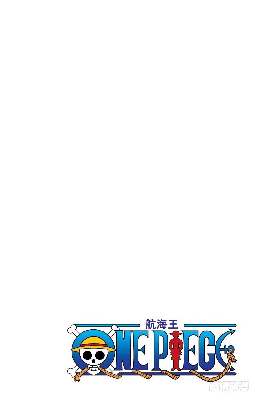 《航海王（全彩版）》下午四点十五分 第3页