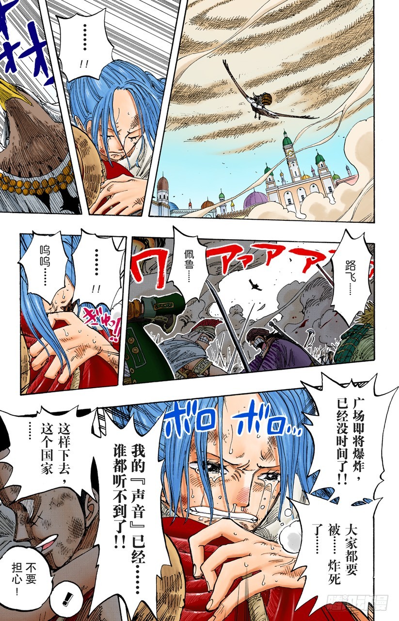 《航海王（全彩版）》HOPE 第3页