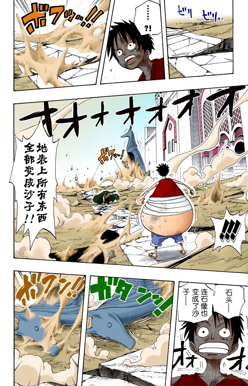 《航海王（全彩版）》妮古罗宾 第11页