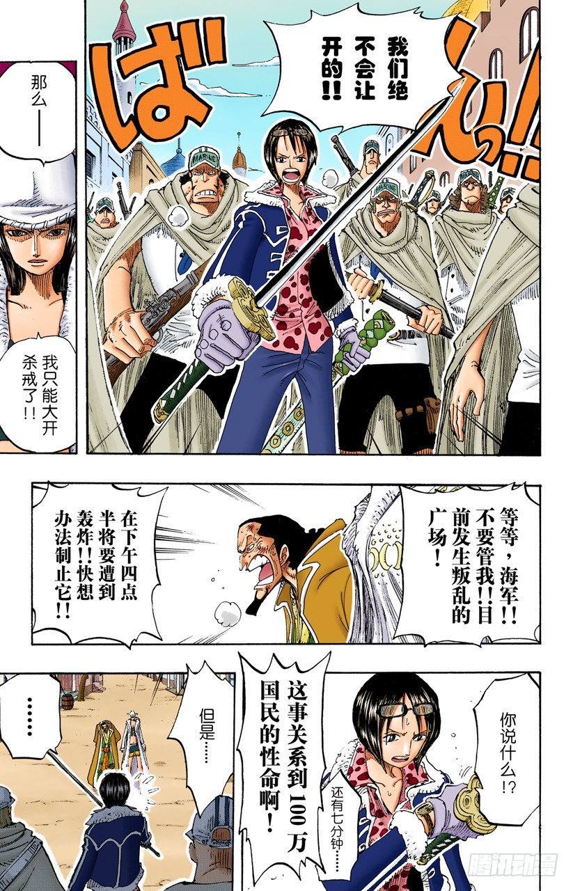 《航海王（全彩版）》妮古罗宾 第14页