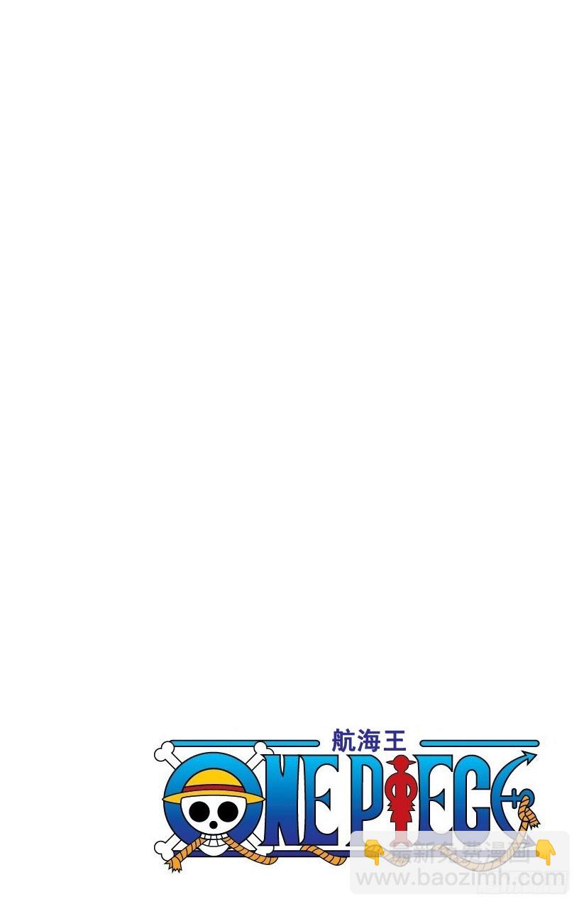 《航海王（全彩版）》妮古罗宾 第3页
