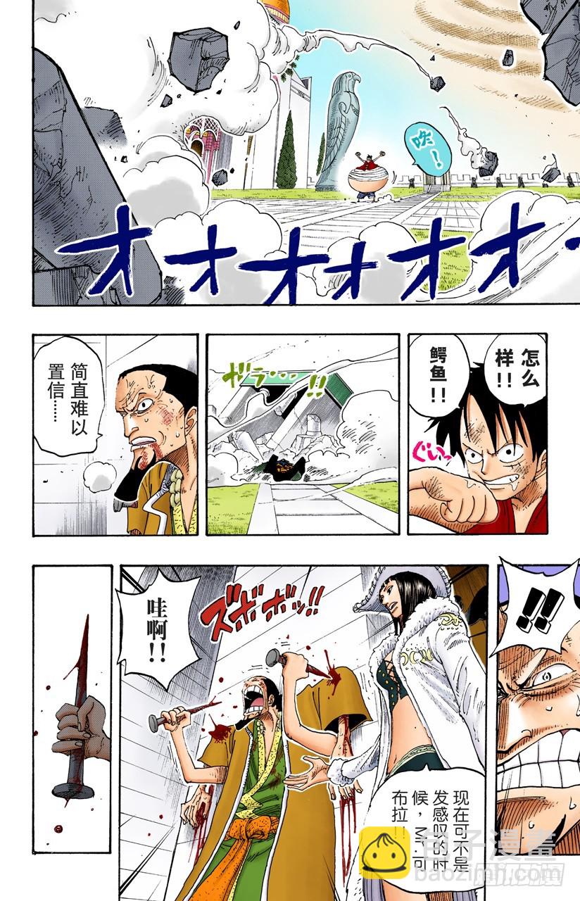 《航海王（全彩版）》妮古罗宾 第5页