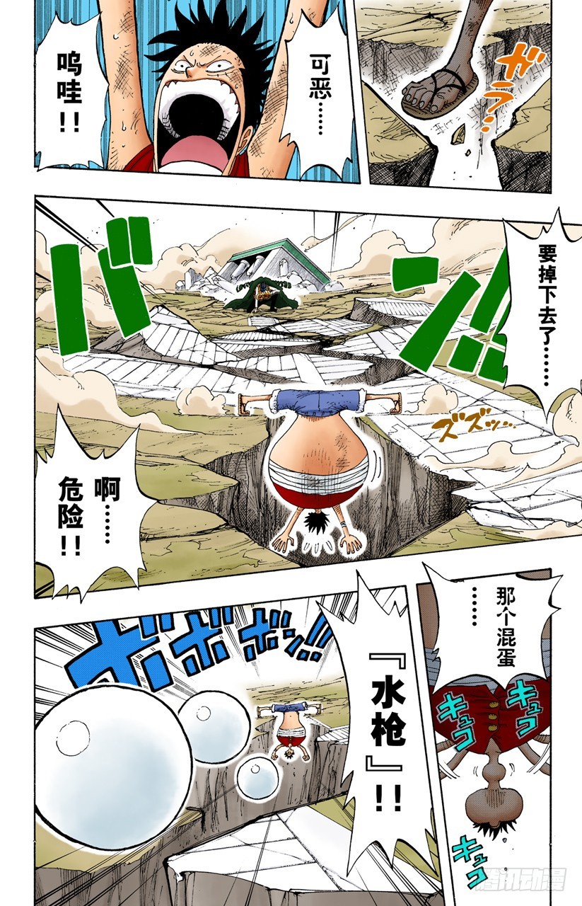 《航海王（全彩版）》妮古罗宾 第9页