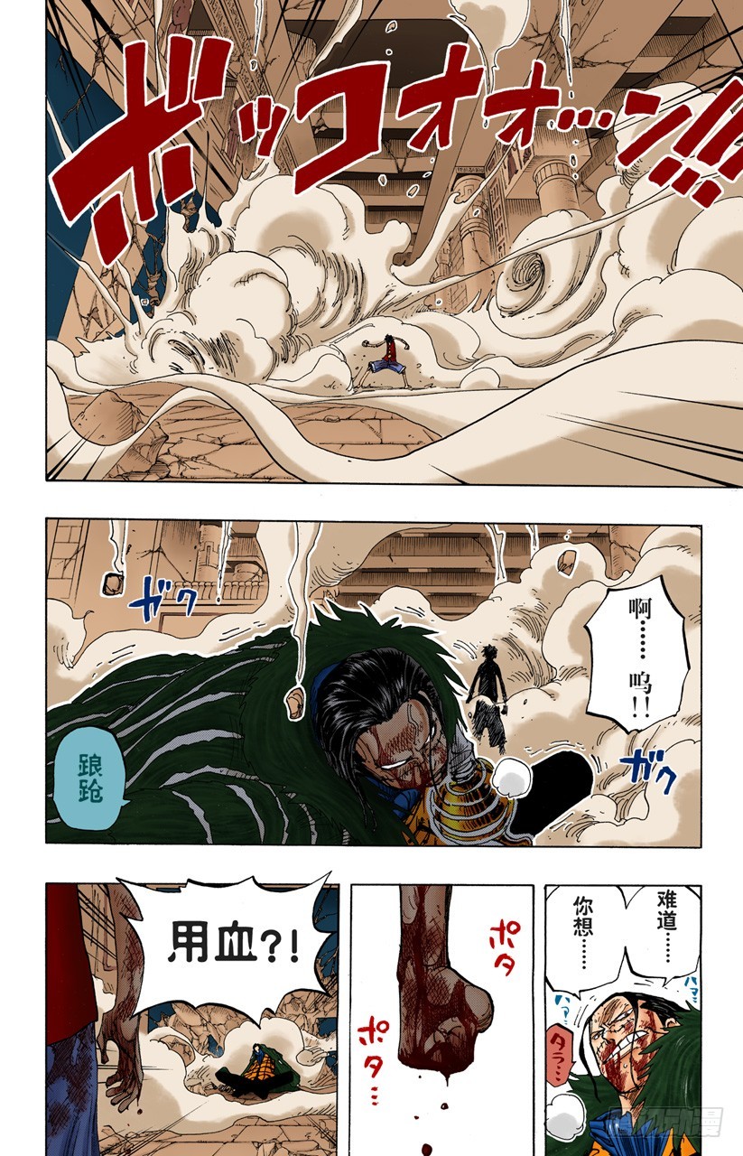 《航海王（全彩版）》RED 第14页