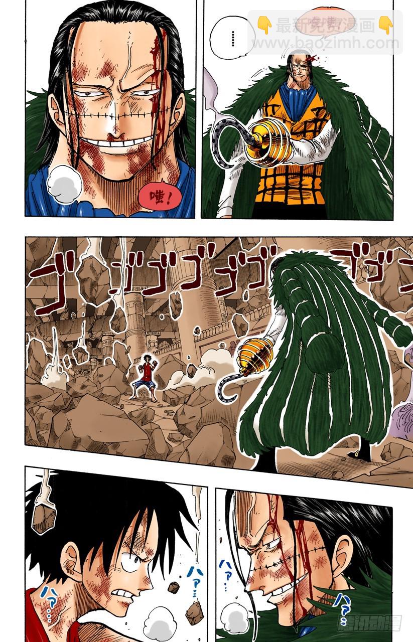 《航海王（全彩版）》砂砂团的秘密基地 第12页