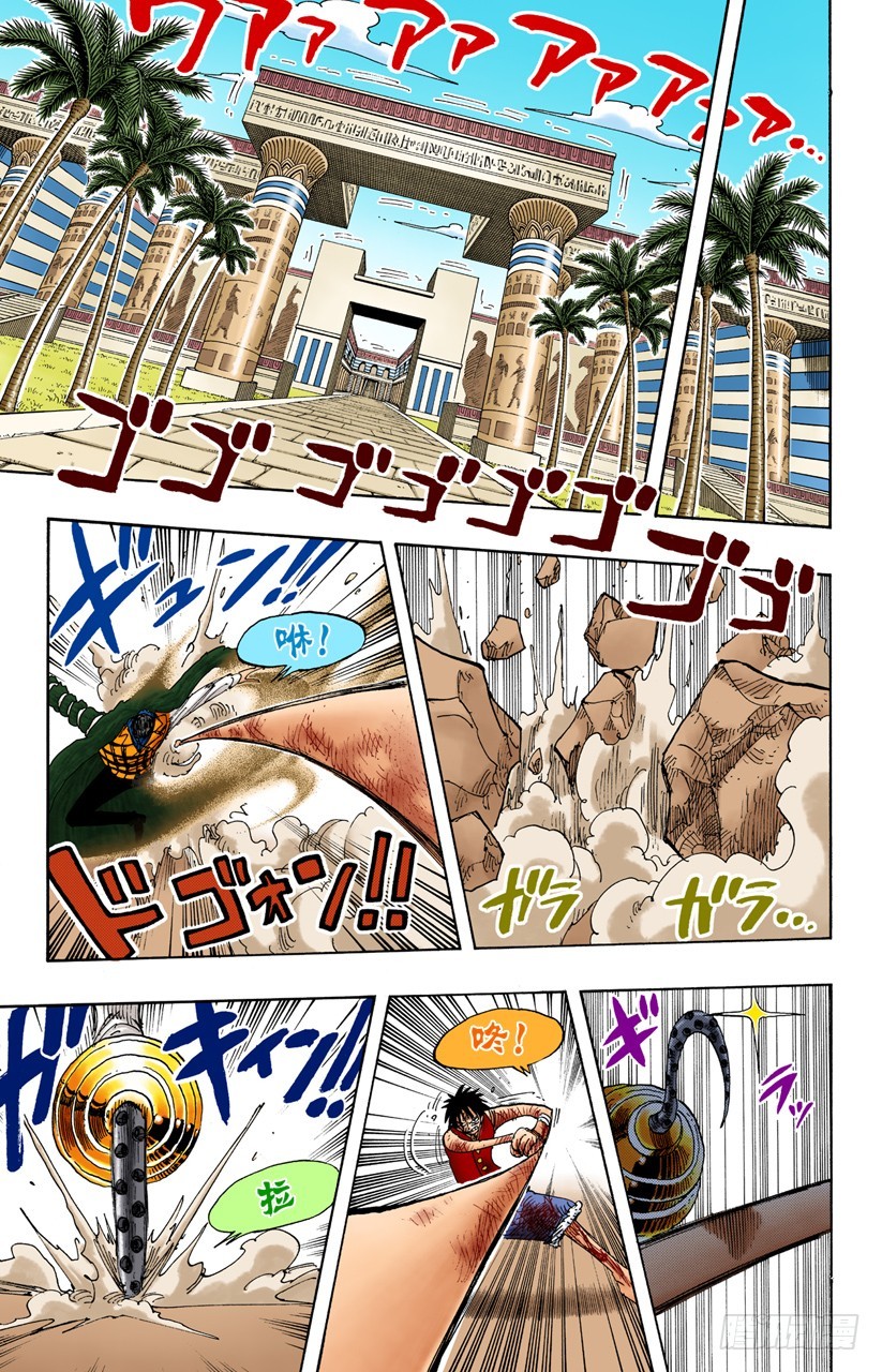 《航海王（全彩版）》砂砂团的秘密基地 第7页