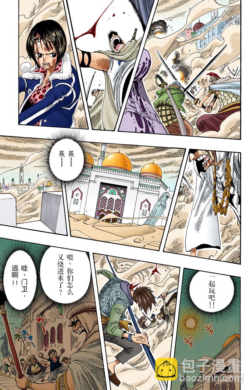 《航海王（全彩版）》恶梦 第13页