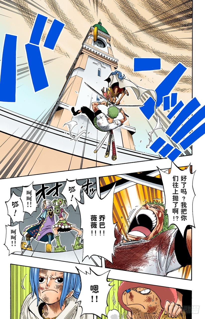 《航海王（全彩版）》恶梦 第5页