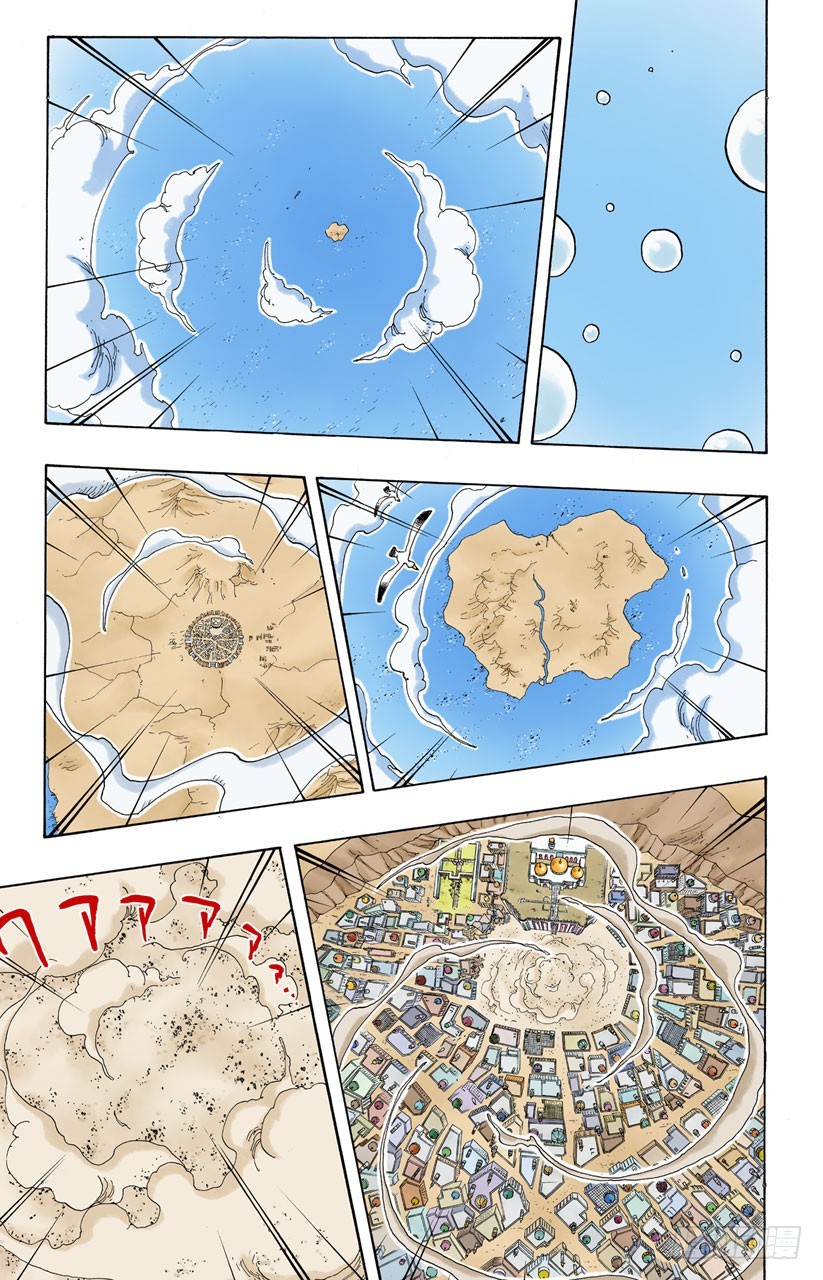 《航海王（全彩版）》零 第9页