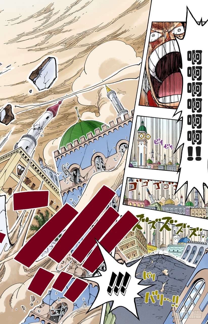 《航海王（全彩版）》超越 第18页