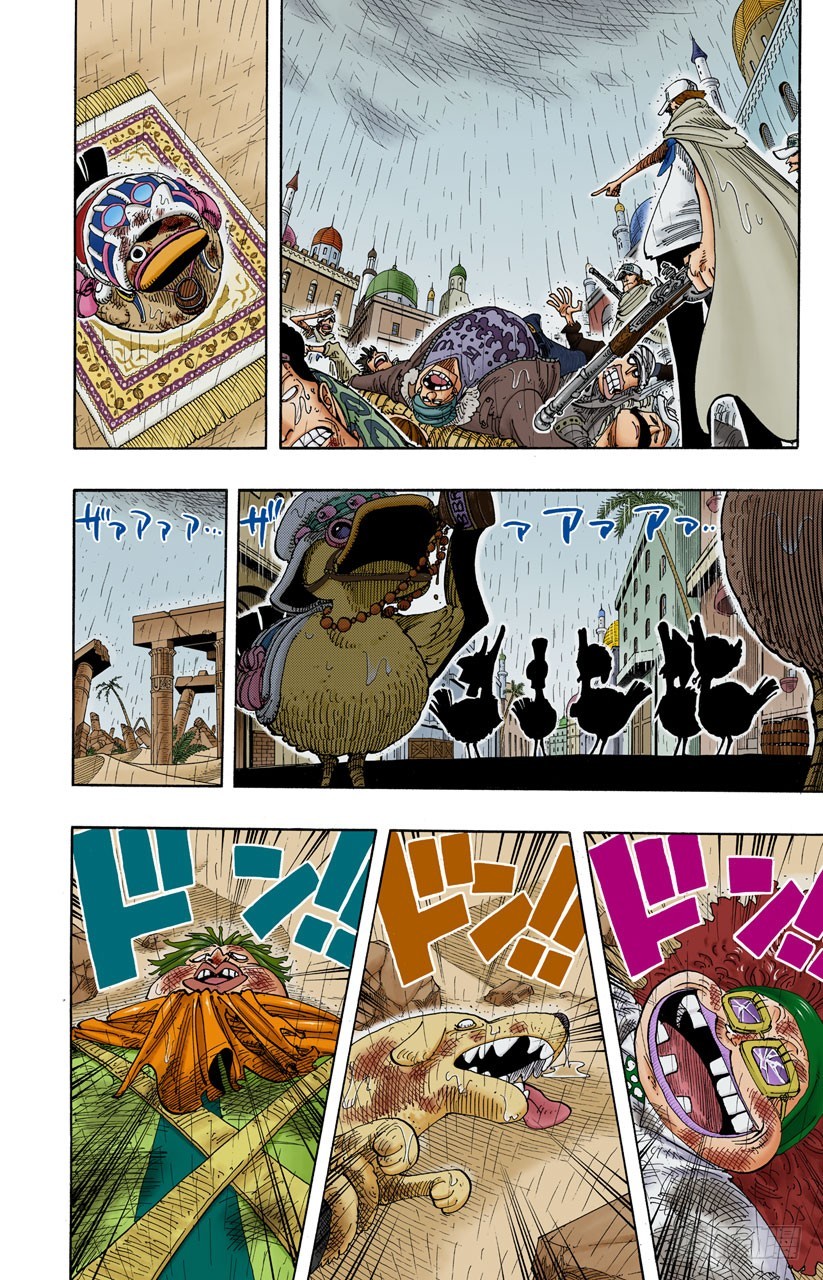 《航海王（全彩版）》王 第14页