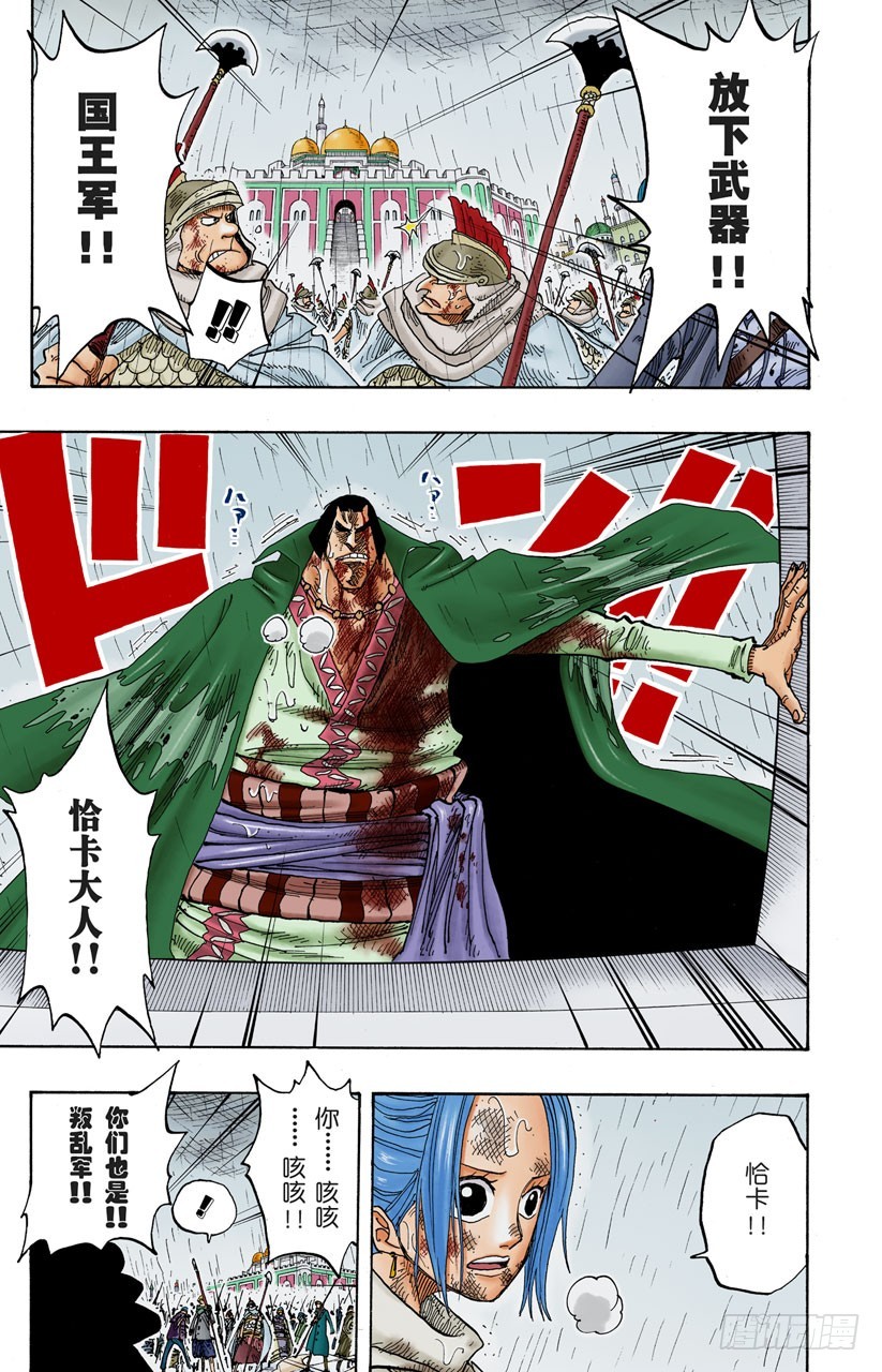 《航海王（全彩版）》王 第3页