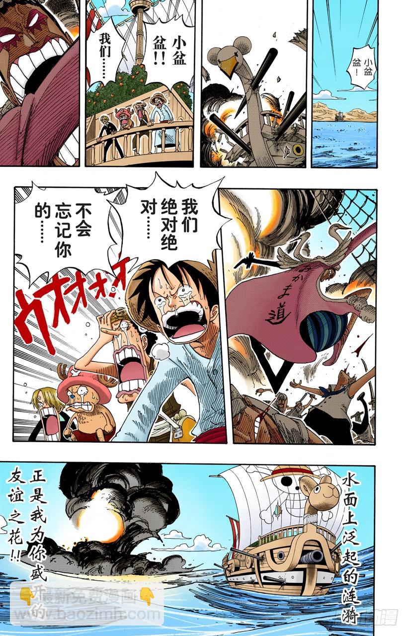 《航海王（全彩版）》最后的华尔兹 第19页