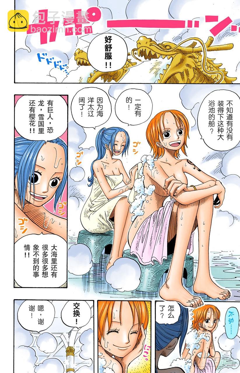 《航海王（全彩版）》VIP 第19页