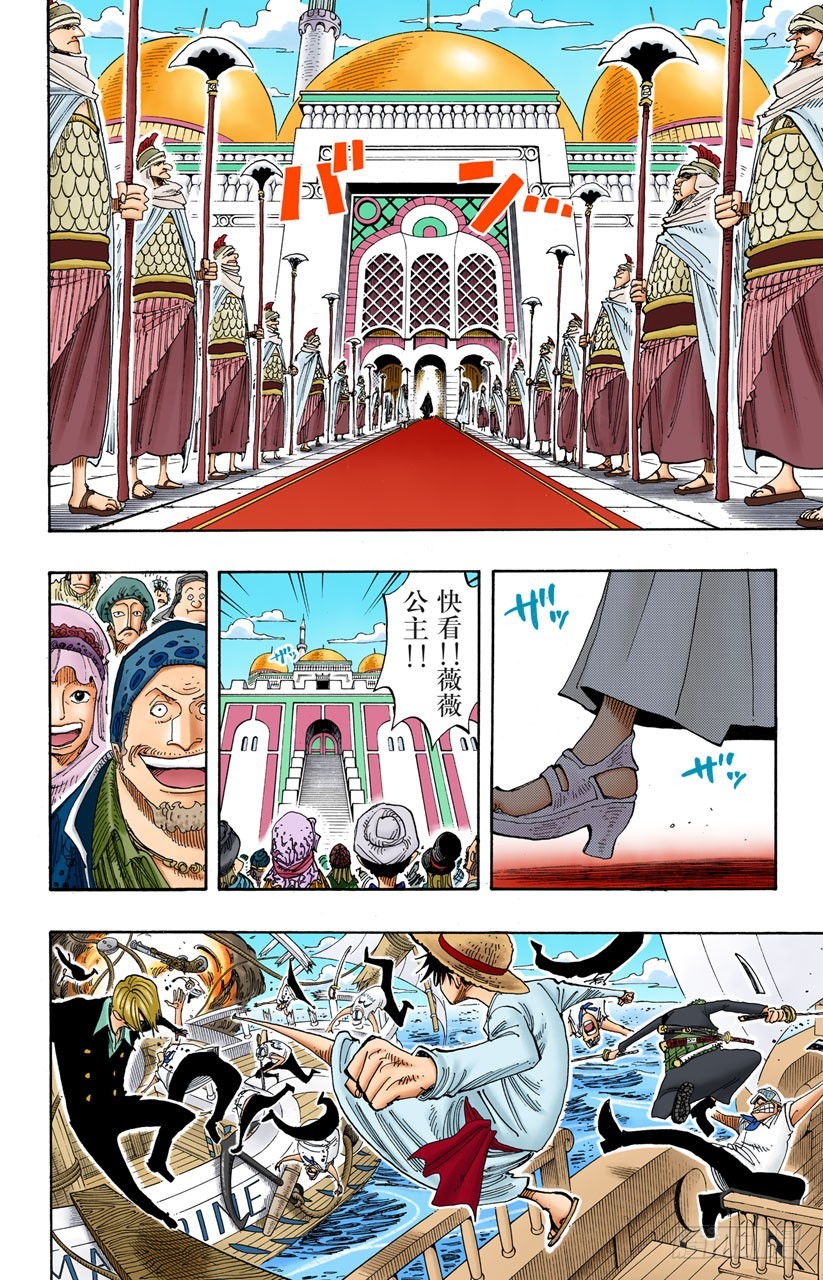 《航海王（全彩版）》薇薇的冒险 第4页