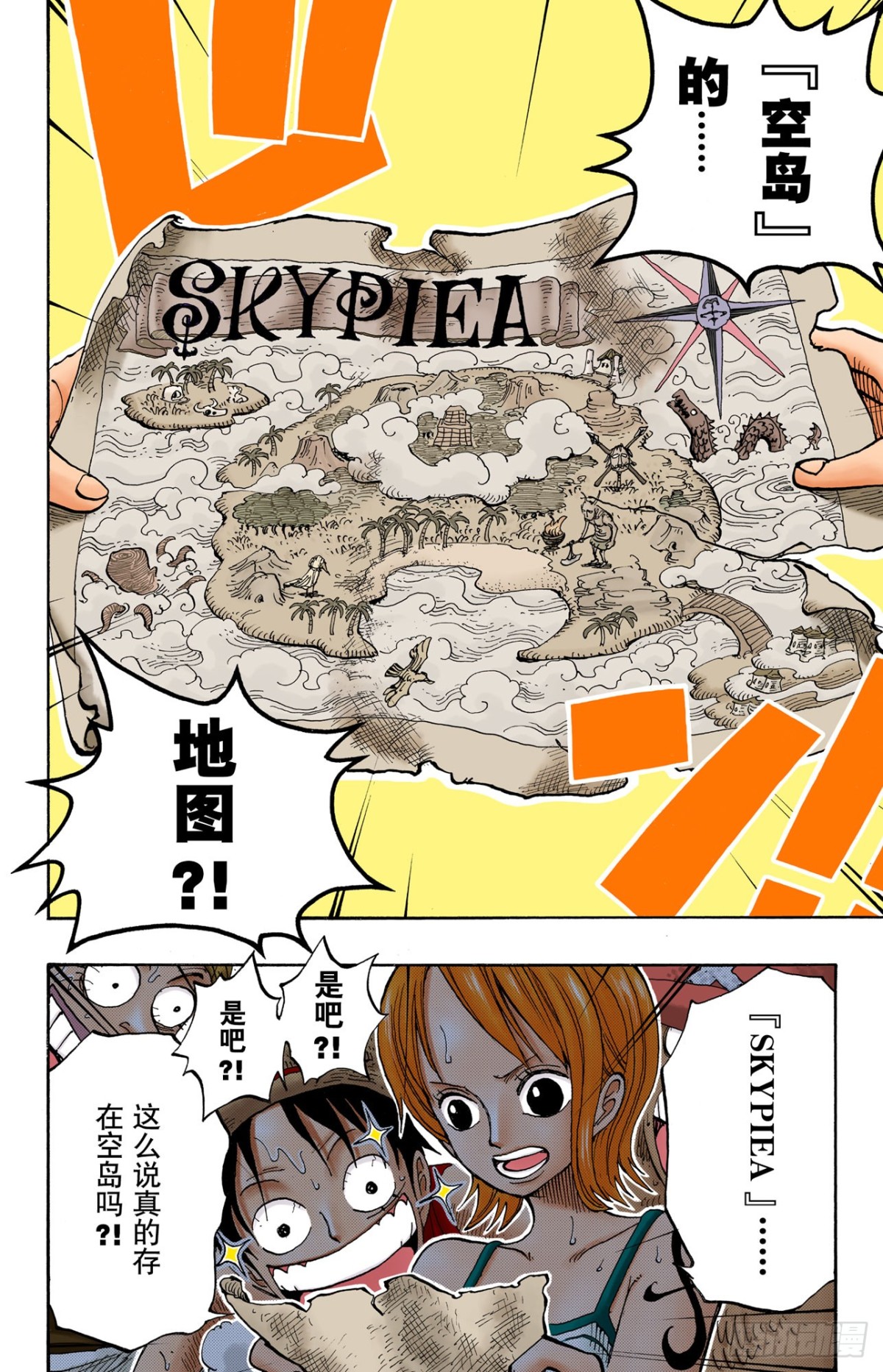 《航海王（全彩版）》打捞王人猿 第8页
