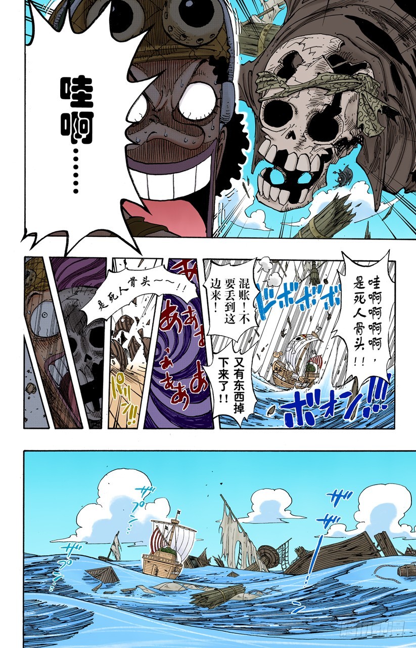 《航海王（全彩版）》“记录指针”是球形的理由 第18页