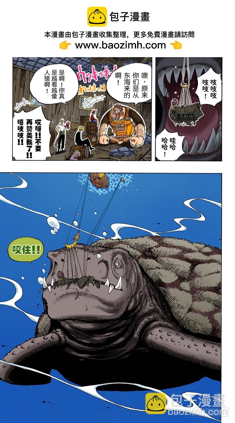 《航海王（全彩版）》海底散步 第19页