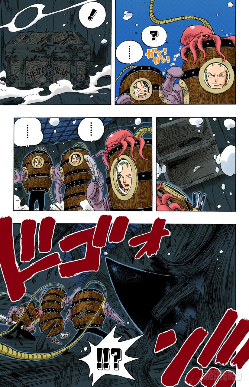《航海王（全彩版）》海底散步 第7页