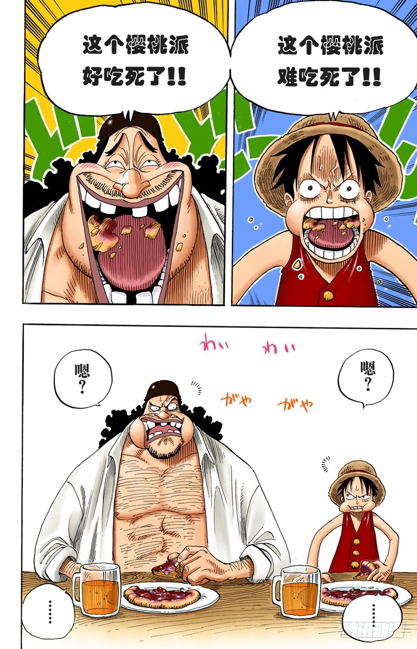 《航海王（全彩版）》我发誓，绝对不在这个镇上打架 第16页
