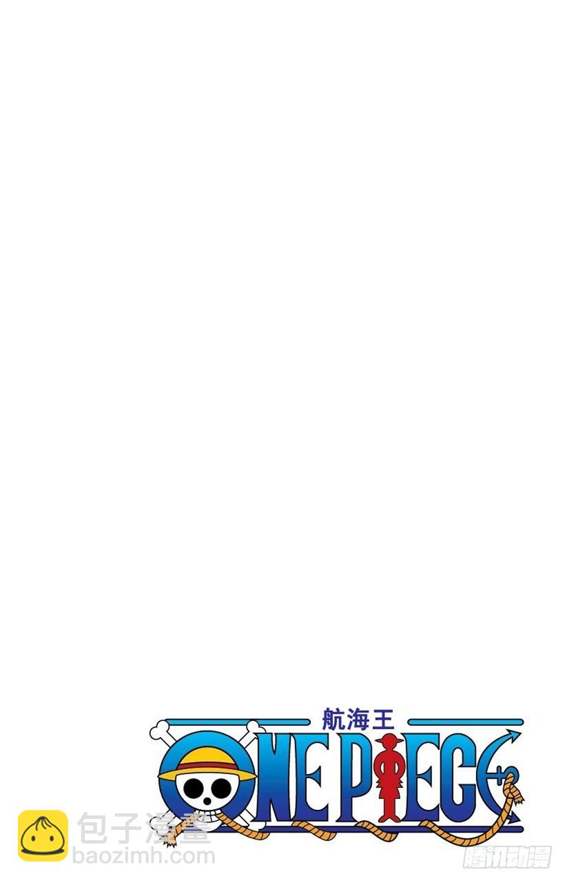 《航海王（全彩版）》怪物 第3页