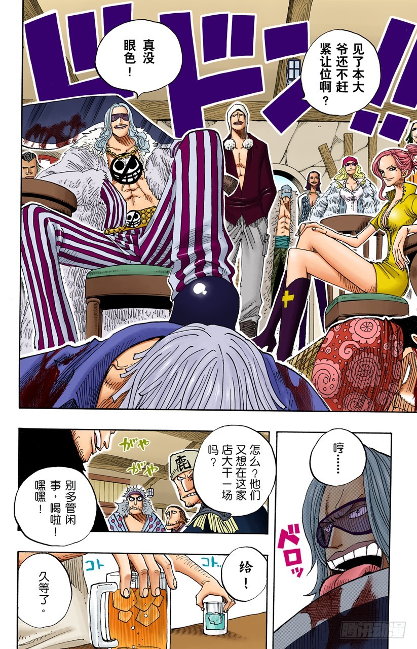 《航海王（全彩版）》别做梦了 第6页
