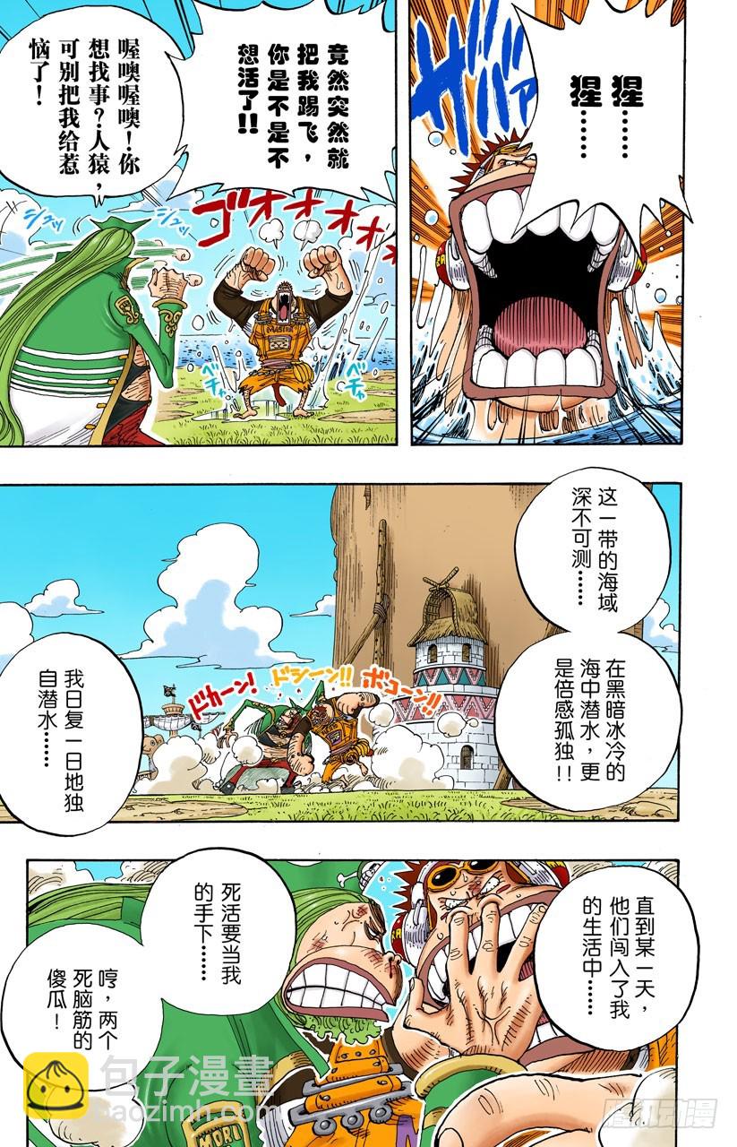 《航海王（全彩版）》“猿山联合军最终园长”蒙布朗库利凯特 第15页