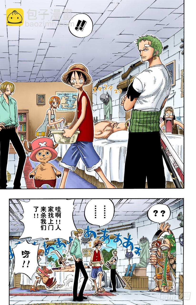《航海王（全彩版）》“猿山联合军最终园长”蒙布朗库利凯特 第3页