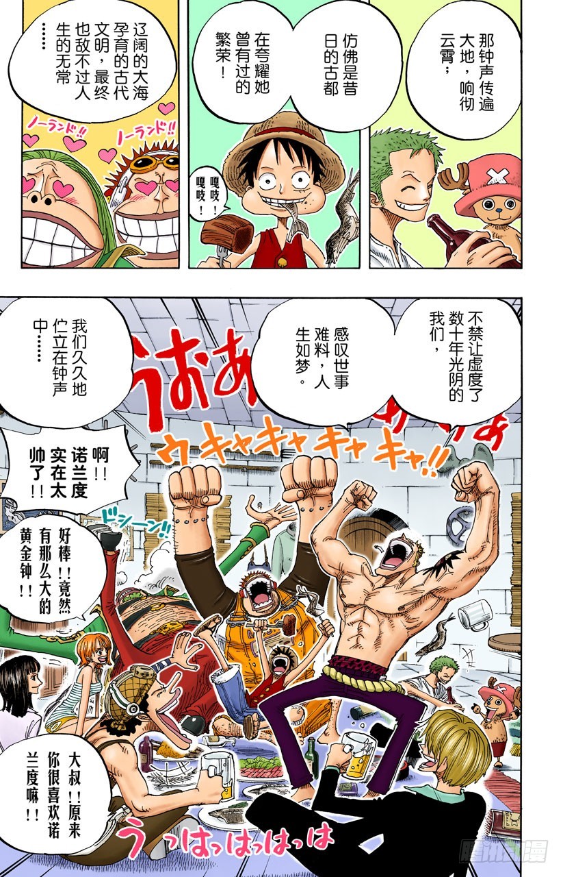 《航海王（全彩版）》追踪向南鸟 第3页