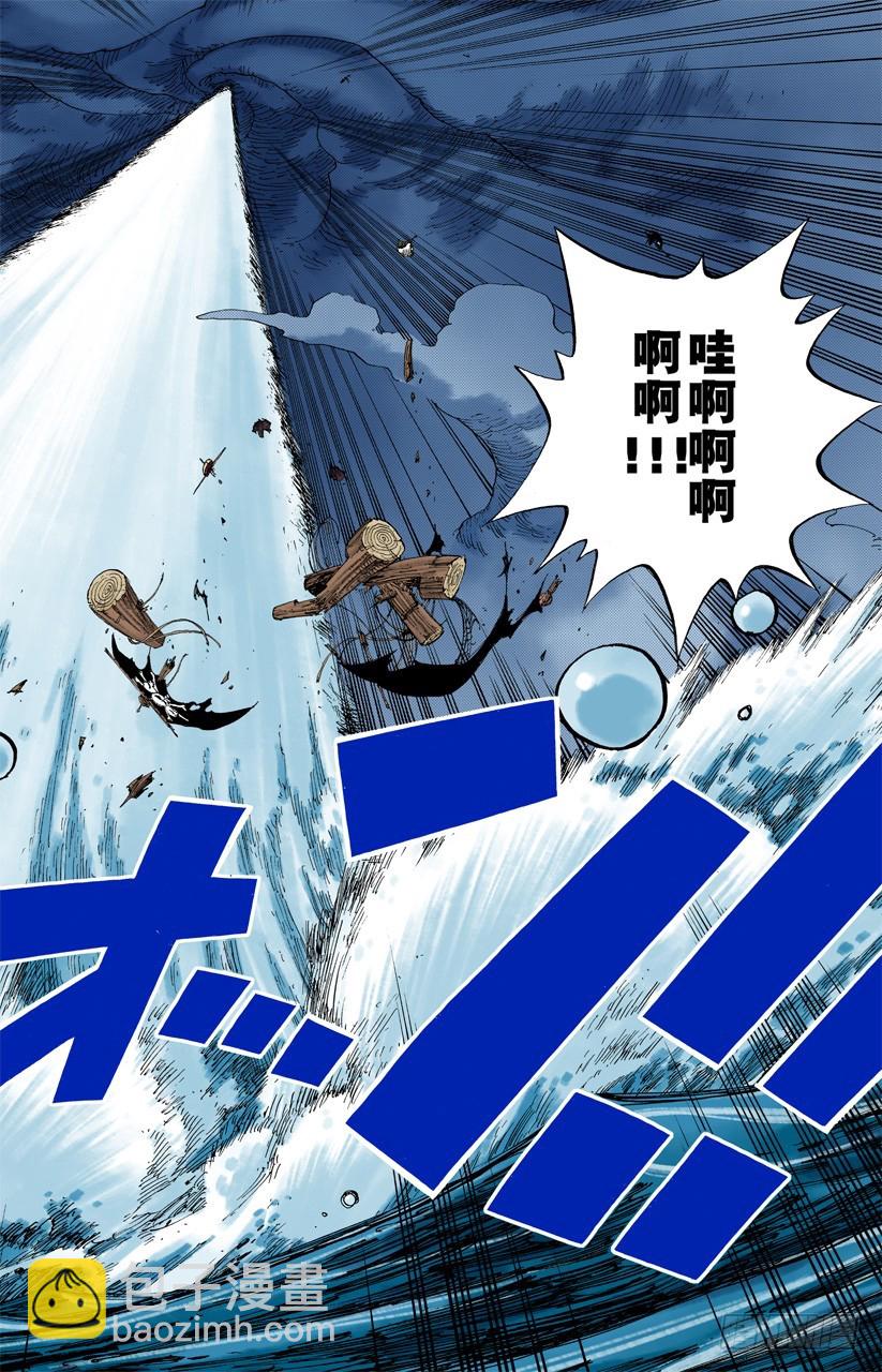 《航海王（全彩版）》船要飞上天 第10页