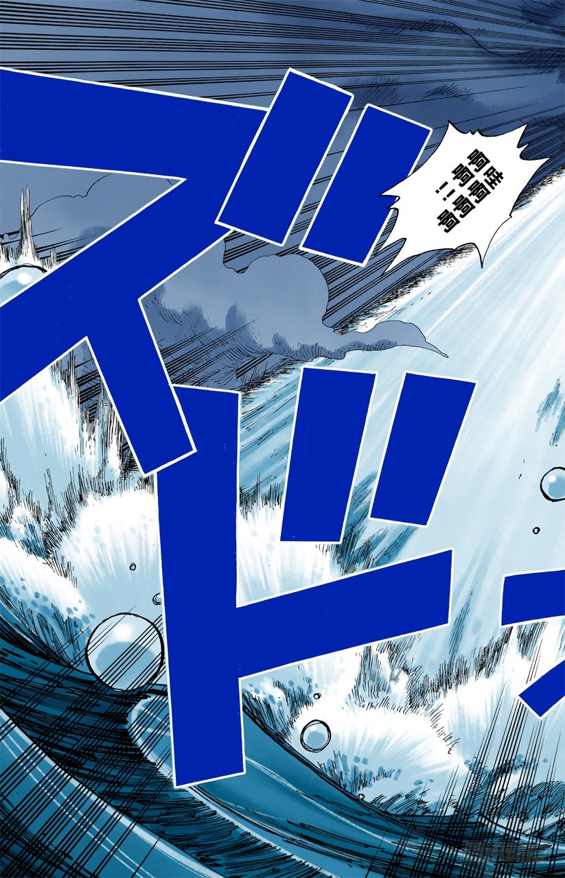 《航海王（全彩版）》船要飞上天 第11页
