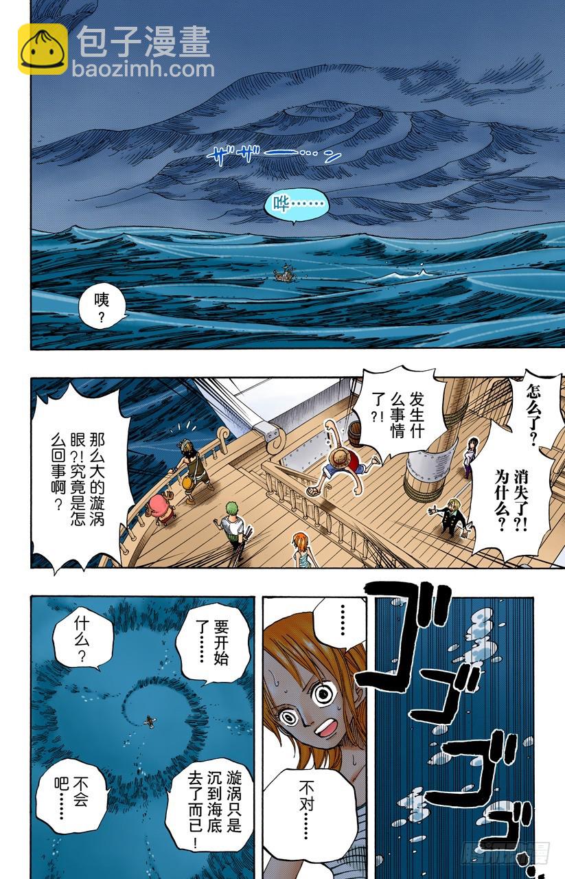 《航海王（全彩版）》船要飞上天 第6页